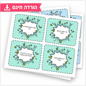 שוברים את הקרח - 36 כרטיסיות היכרות ושיחה